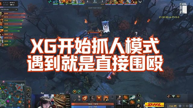 【Maybe】XG开始抓人模式，遇到就是直接围殴