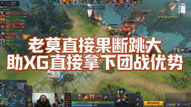 【Maybe】老莫直接果断跳大，助XG直接拿下团战优势