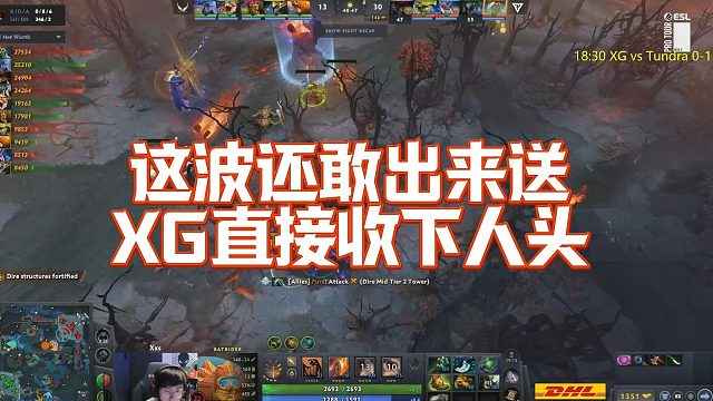 【Maybe】这波还敢出来送，XG直接收下人头