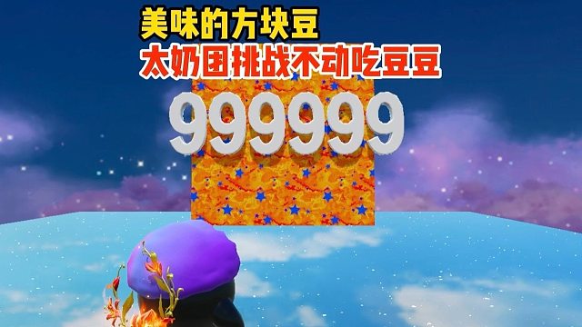 太奶团的专属大运传送门