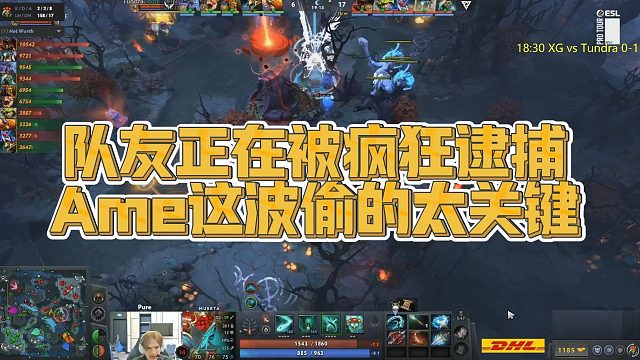 【Maybe】队友正在被疯狂逮捕，Ame这波偷的太关键