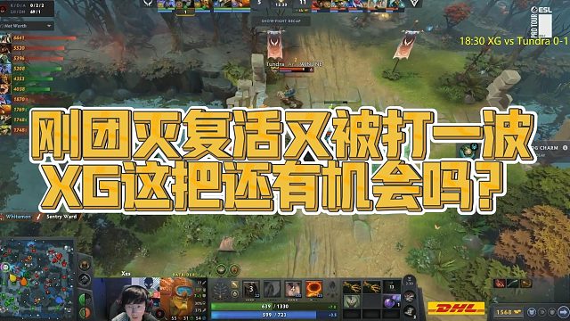 【Maybe】刚团灭复活又被打一波，XG这把还有机会吗？