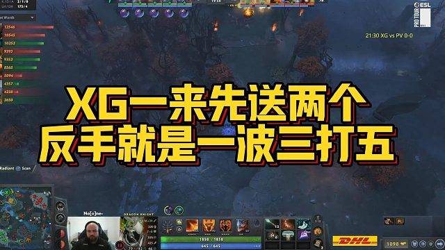 【Maybe】XG一来先送两个，反手就是一波三打五