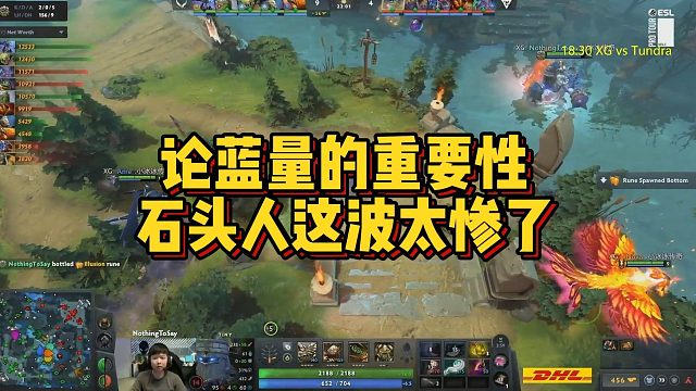 【Maybe】论蓝量的重要性，石头人这波太惨了