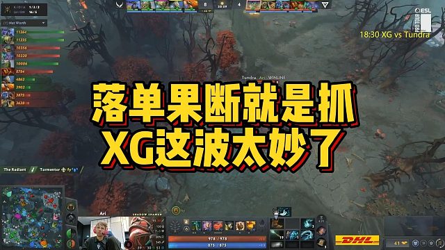 【Maybe】落单果断就是抓，XG这波太妙了