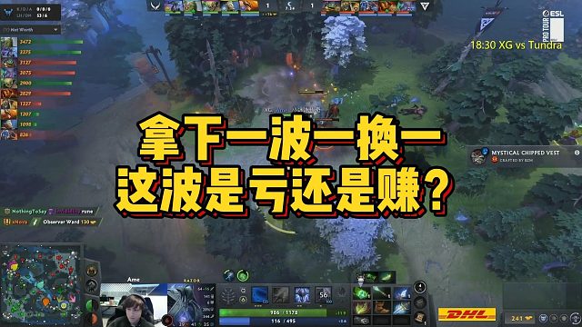 【Maybe】拿下一波一换一，这波是亏还是赚？