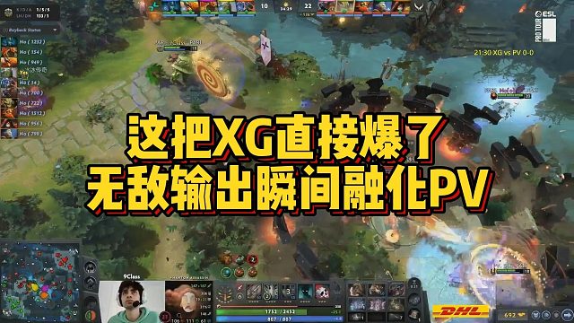 【Maybe】这把XG直接爆了，无敌输出瞬间融化PV