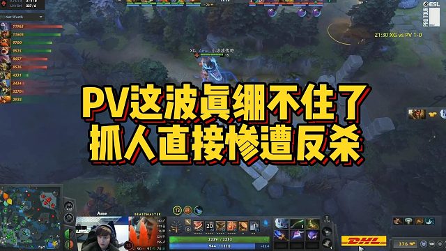 【Maybe】PV这波真绷不住了，抓人直接惨遭反杀