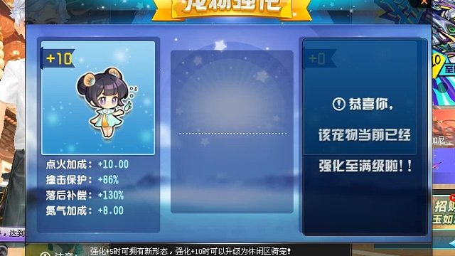 QQ飞车朕哥：宠物强化卡打折最后2天！强化西施猜猜用了多少张