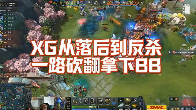 【Maybe】XG从落后到反杀，一路砍翻拿下BB