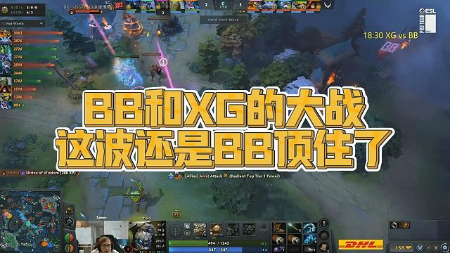 【Maybe】BB和XG的大战，这波还是BB顶住了