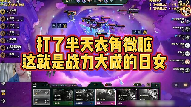 【三伟子】打了半天衣角微脏，这就是战力大成的日女