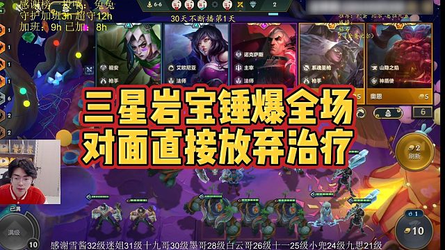 【小番茄】三星岩宝锤爆全场，对面直接放弃治疗