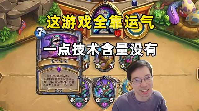 驴鸽：让盒子给气晕了，全是运气，没一点技术含量！