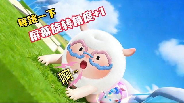 奶芙挑战“每跳一下旋转 1”地图，跳到180度直接倒立通关！