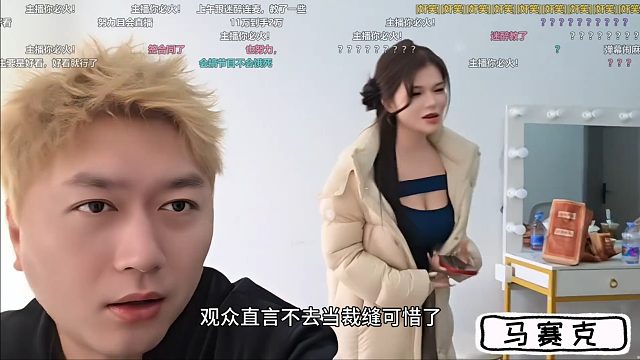 小酷不愧是老吃家，仅凭肉眼就能分辨妹子尺寸，观众直言不去当裁缝可惜了