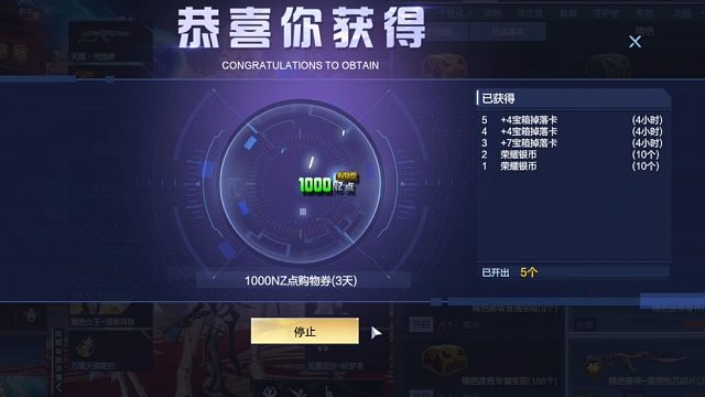 周公子：逆战152精绝女王秘境黄金宝箱开箱视频