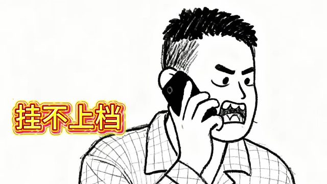 宋晓峰真是有苦说不出