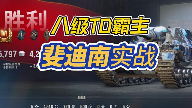 卡累利阿斐迪南M分享