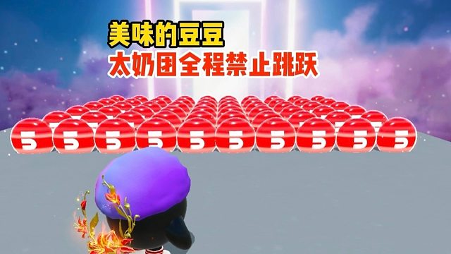 作者将太奶团的跳跃键给没收了