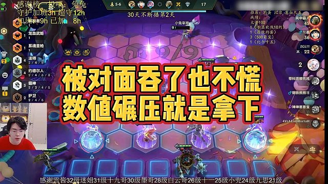 【小番茄】被对面吞了也不慌，数值碾压就是拿下