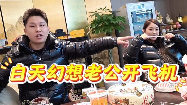 南方：你们公司女主播个顶个的人才，不是潜水艇就是幻想老公开飞机