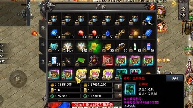 斗转武林辣条之天逆沉默