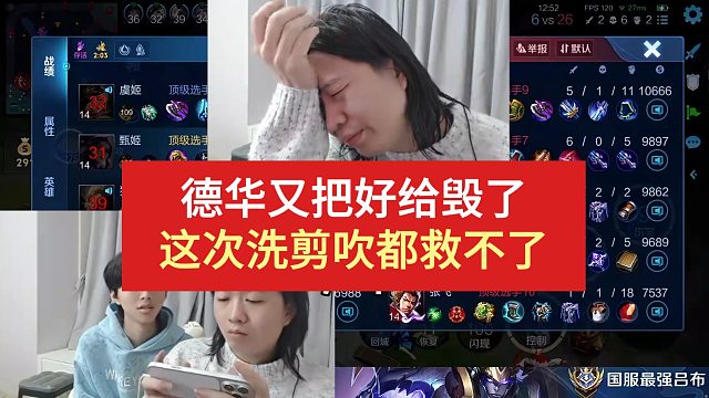 德华又把号给毁了，这次洗剪吹都救不了（其他