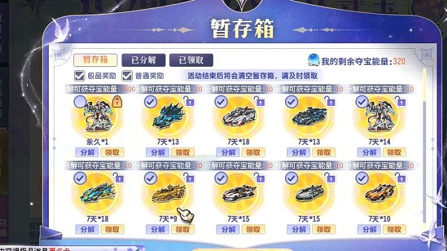 QQ飞车朕哥：狂欢夺宝最后一天！打算车皮肤等等别等3月哦