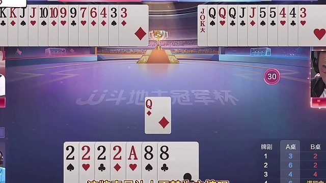 “掘开”绝配“逍遥”年度封神局，斗地主残局上演罕见大神争斗