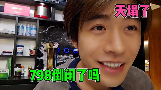 子圣难得回HY，结果天塌了，798公会莫名其妙就没了