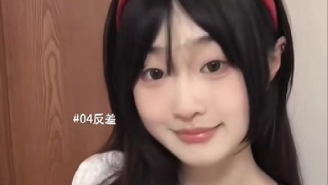 反差我是认真嘟