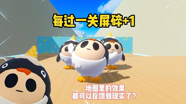 地图里的效果都可以反馈到现实了？