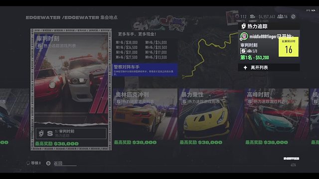 极品飞车 逃离