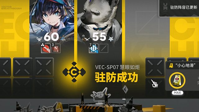 【矢量突破#2「巫术之夜」】特别战线 轻捷装备 煌 斑点 VEC-SP07 慧眼如炬