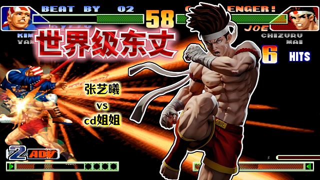 拳皇98c：版边4个升龙、3个龙卷风！见到这个东丈前我完全在乱打