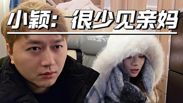 没想小颖身世这么惨，从小亲情就缺失了