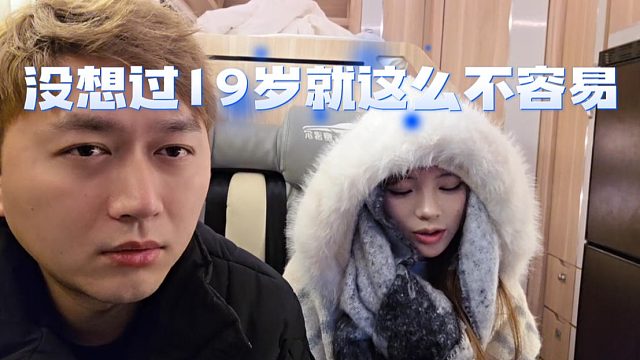 麻绳专挑细处断，命运总找苦命人。没想过19岁小颖这么可怜