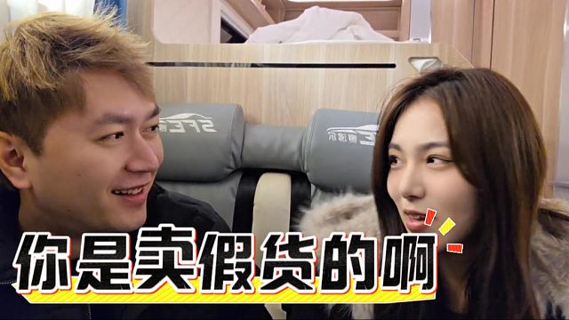 情商王：之前衣服卖潮牌，酷酷：严谨点，假货