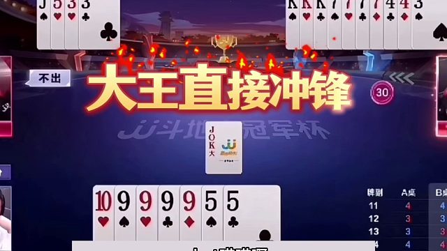 斗地主：开局放出毁灭级大绝招！冤家牌撞上神仙组合！结局逆天