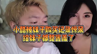【小小小酷哥】小酷被妹子購(gòu)買(mǎi)記錄驚呆，給妹子都整害羞了