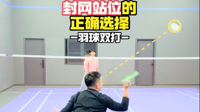 封网站位的正确选择