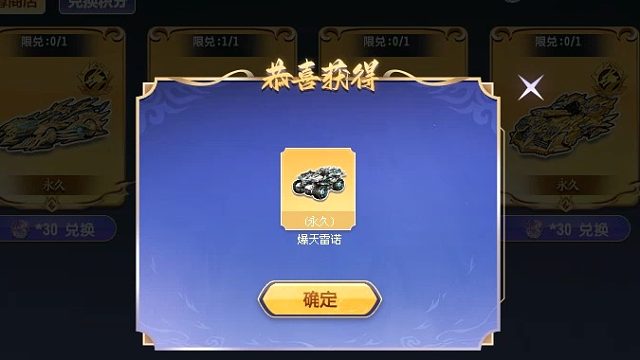 QQ飞车朕哥：3月至尊夺宝券更新！30个晶石兑换S车爆天雷诺