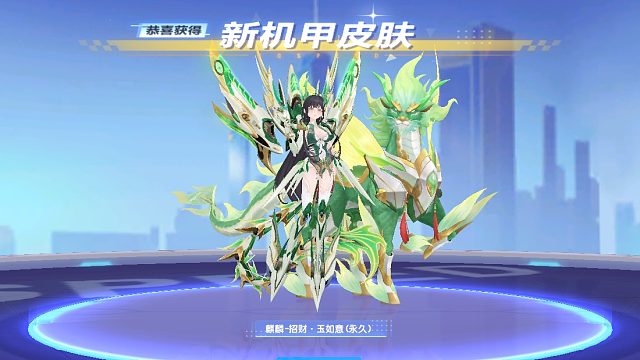 QQ飞车朕哥：麒麟招财玉如意！火麒麟的机娘皮肤名字真好听