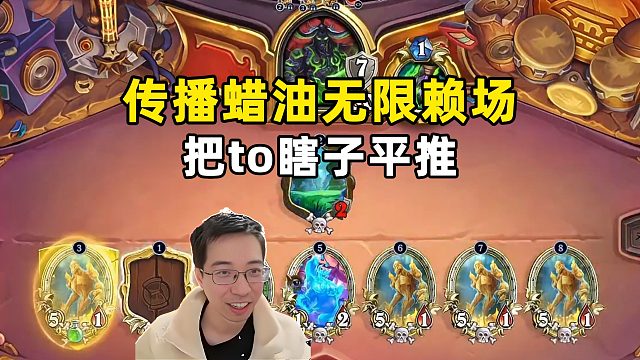 驴鸽：4蜡油无限赖场，平推t0瞎！