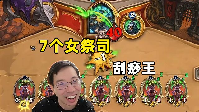 驴鸽：7个女祭司，刮痧王！