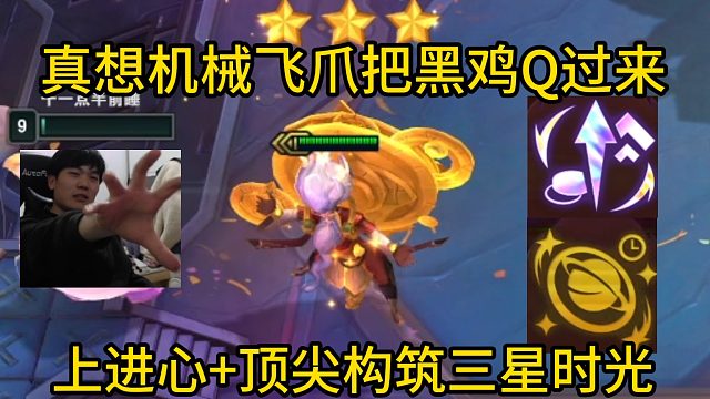 香菇滑鸡：上进心 顶尖构筑，625层以绪塔尔三星时光！