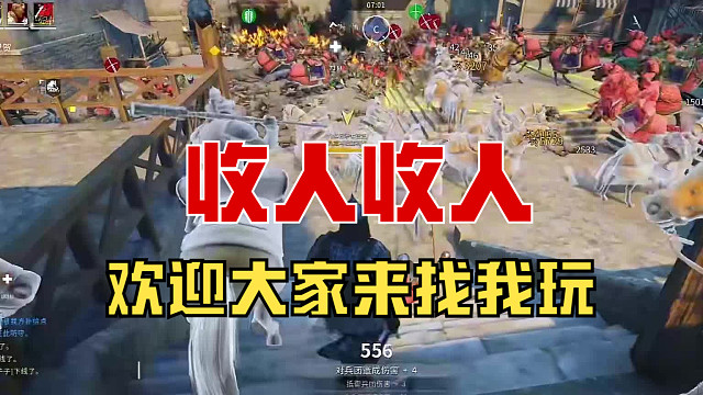 【战意】收人收人，有来找我玩的兄弟吗？