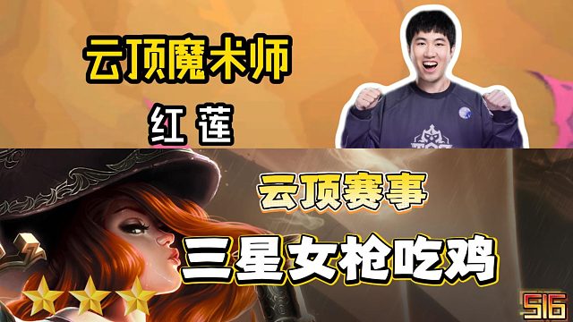 这就是宗主与备战席的羁绊嘛