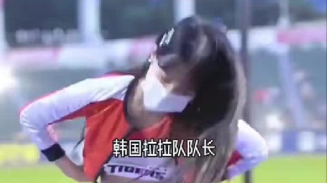 23岁口罩女神李多惠小姐姐热舞，好看的足球宝贝！